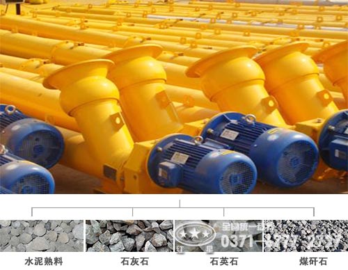 螺旋输送机应用