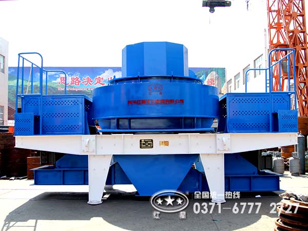 石子制沙机品牌厂家“红星”怎样，难道有名无实？