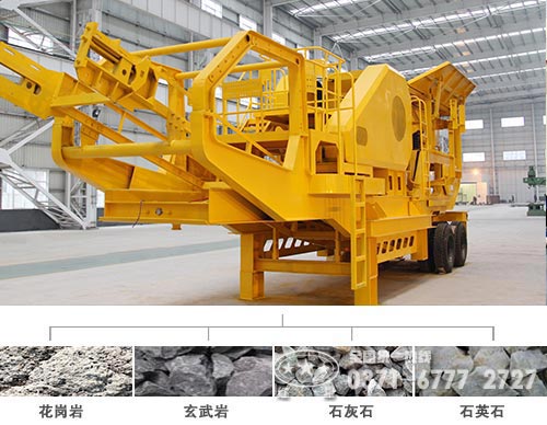 小型车载移动破碎机应用