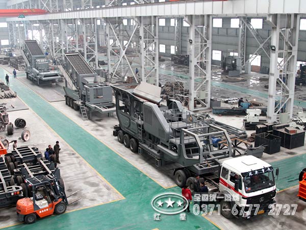 河南红星可移动式破碎机厂家车间