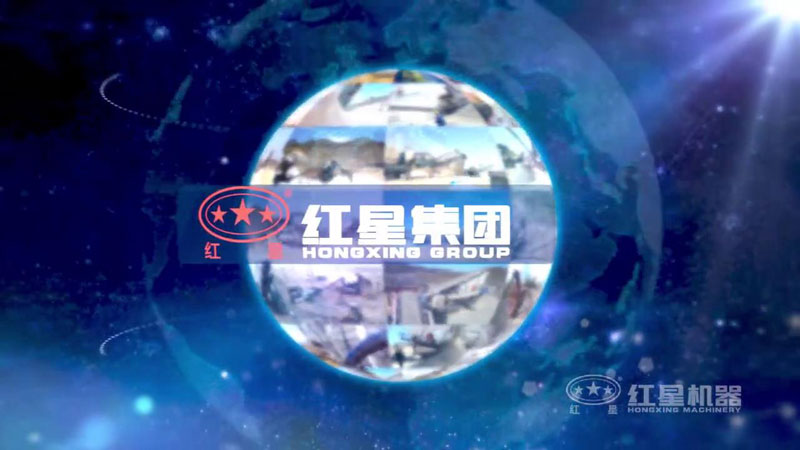 买破碎机就上红星机器，好设备，好服务