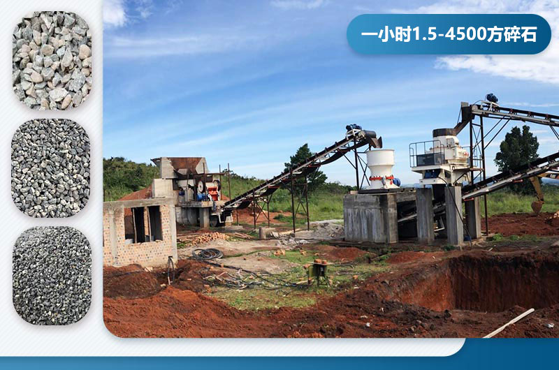 碎石机一小时能打多少方碎石？有哪些型号？