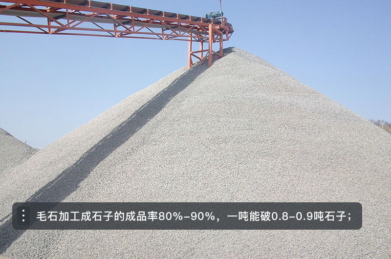 毛石和碎石的区别_毛石加工成碎石的加工费多少？
