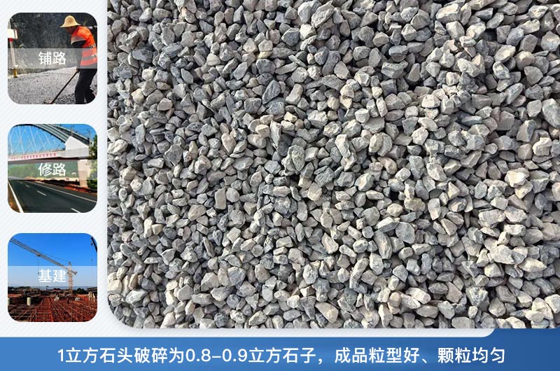 1立方石头破碎为多少立方？石头破碎机有几种？