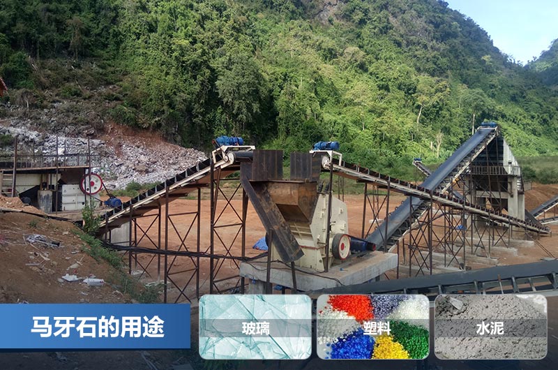 马牙石的用途和价值_马牙石加工设备多少钱一套？