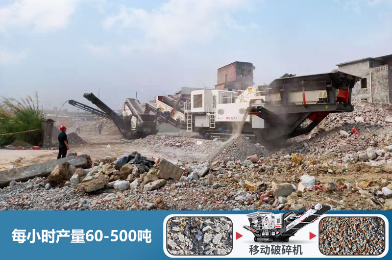 履带式破碎机产量