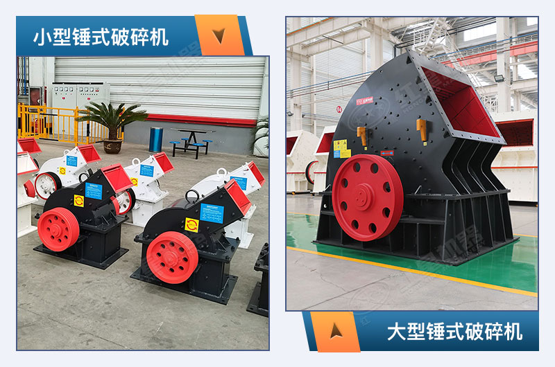 锤式原煤破碎机图片
