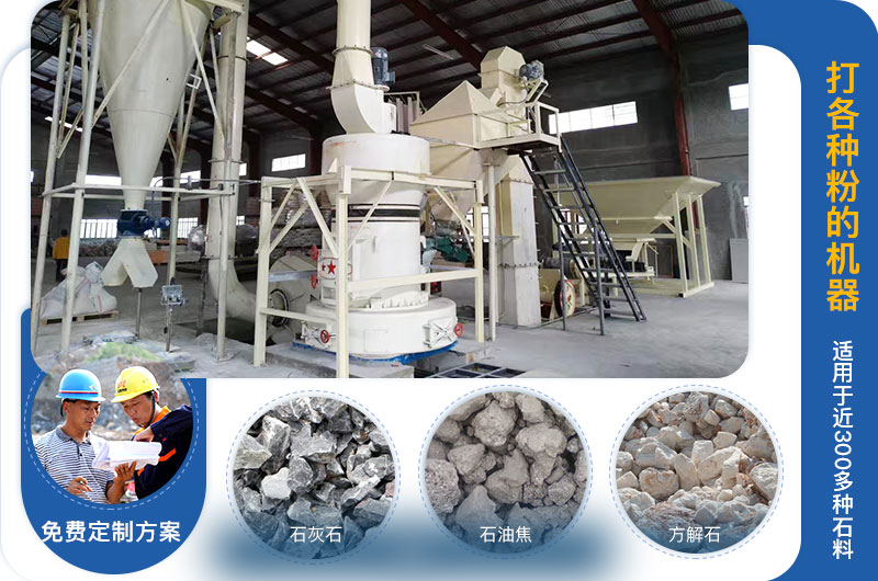 打各种粉的机器叫什么？价格多少？