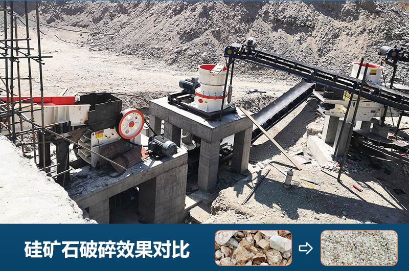 硅矿石破碎机有哪些？图片及价格