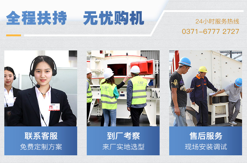 红星石头打沙机器厂家服务