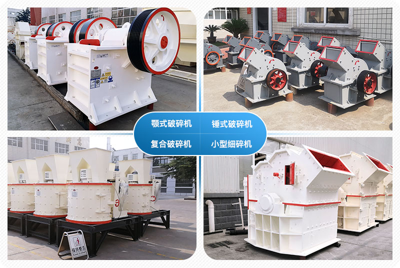 小型石头破碎机多少钱一台？附图片及视频