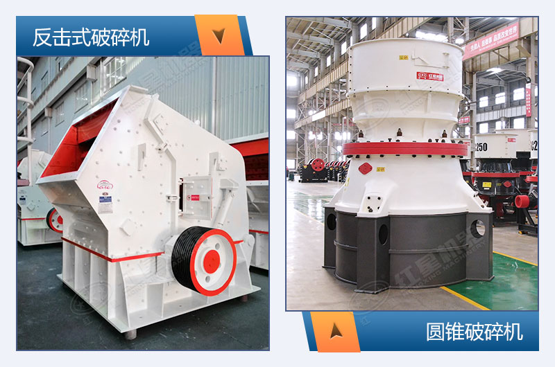 砂石料加工设备