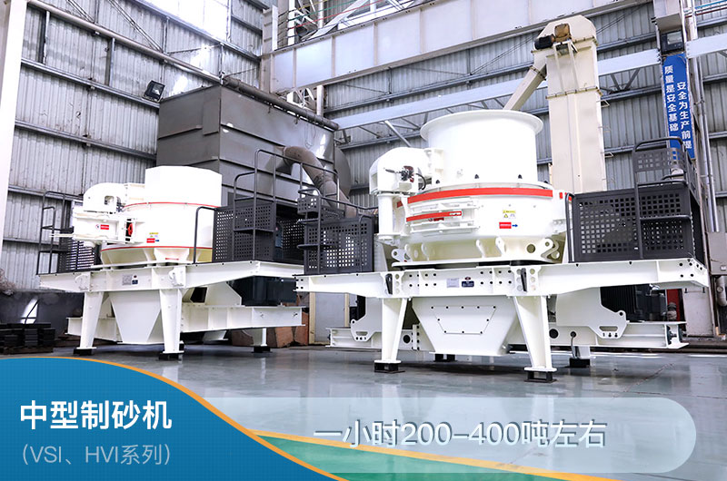中型制砂机一小时多少产量？一套多少钱？