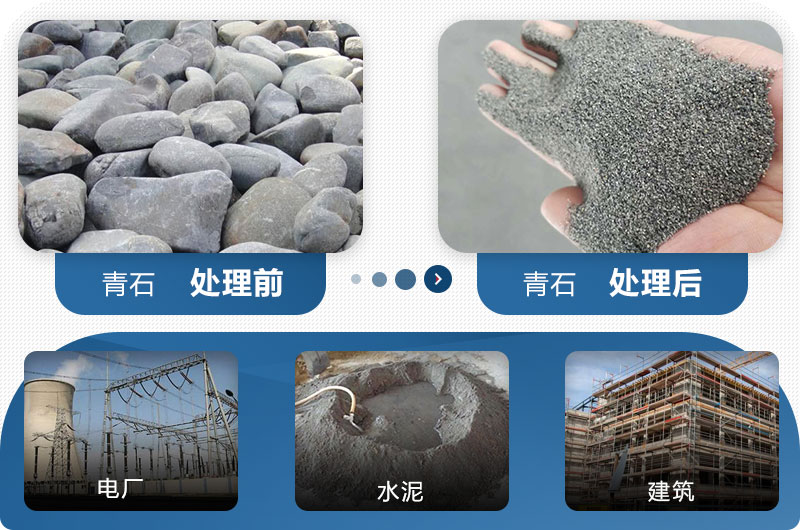 青石机制砂应用领域