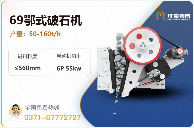 69鄂式破石机参数