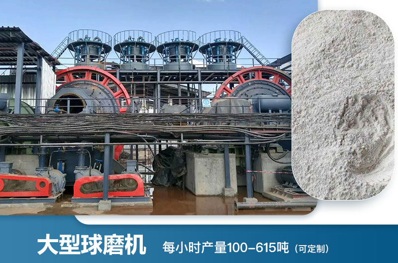 大型球磨机每小时产量多少吨？型号及价格