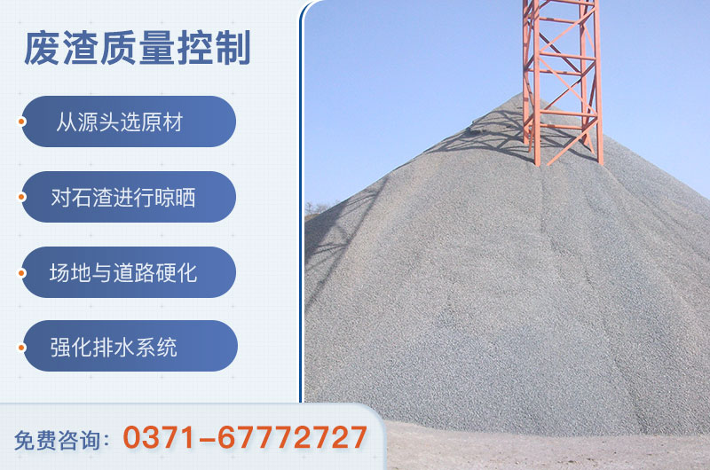 成品质量控制 成品质量控制