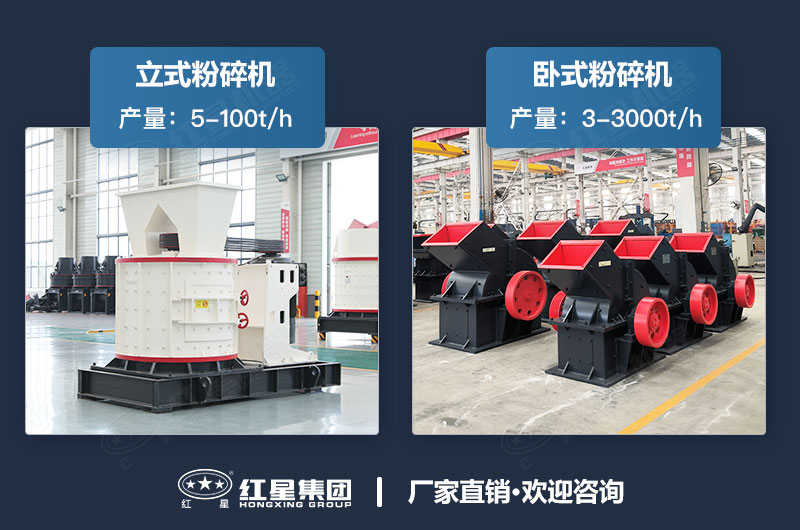 粉碎机立式的好还是卧式的好用？