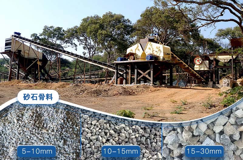 砂石料加工现场