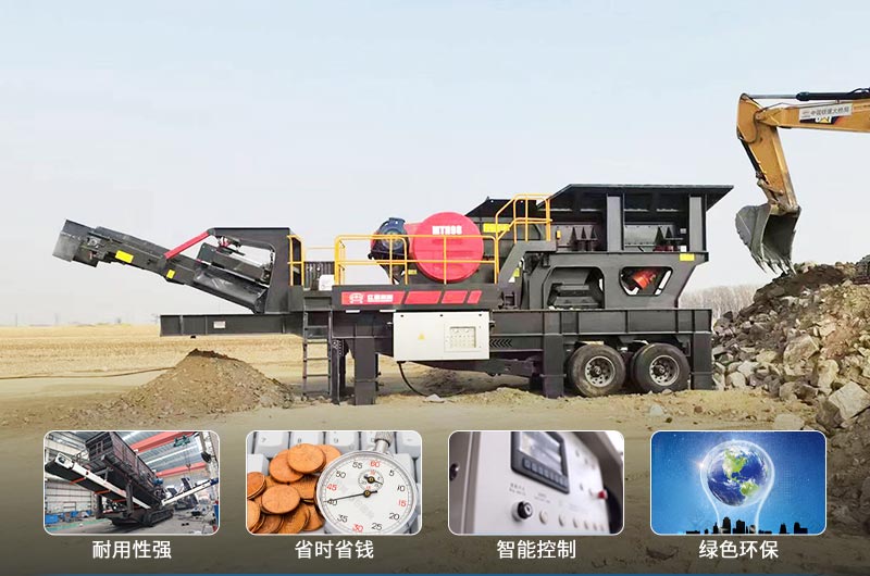 矿山移动圆锥破碎机?优势