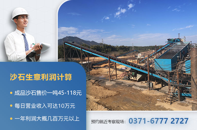 沙石生意利润计算