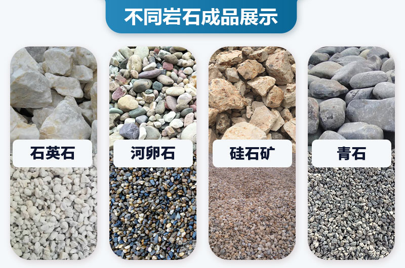 不同岩石成品展示