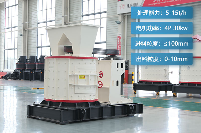 800型复合式破碎机参数