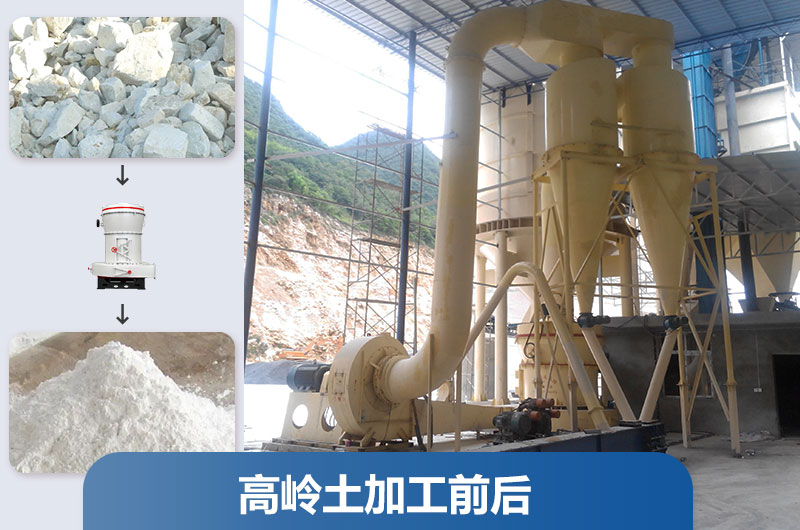 高岭土加工设备及工艺流程_多少钱一套？