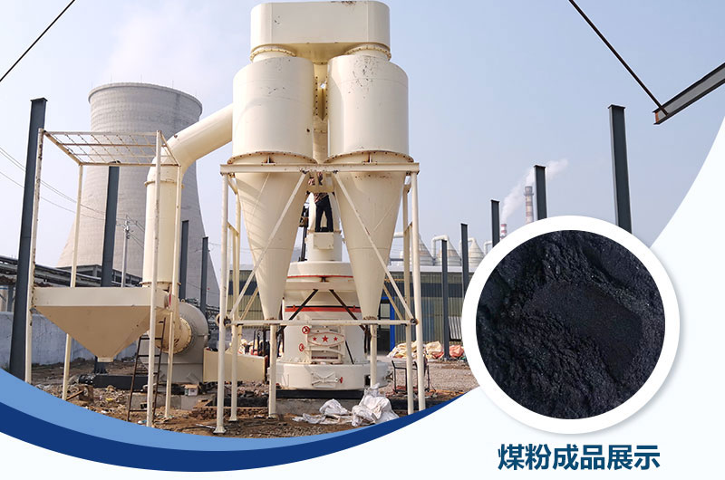 铸造煤粉用什么磨粉机好？价格多少？