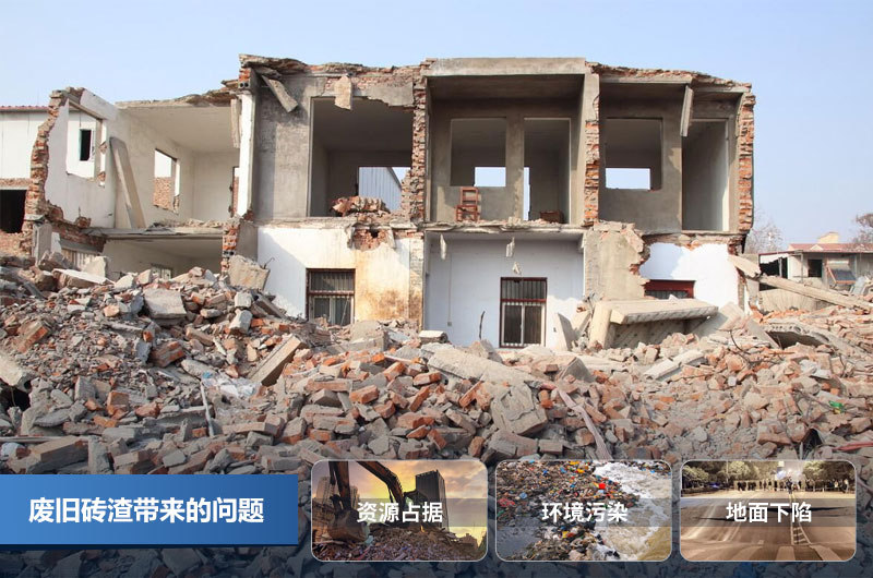 废旧砖渣