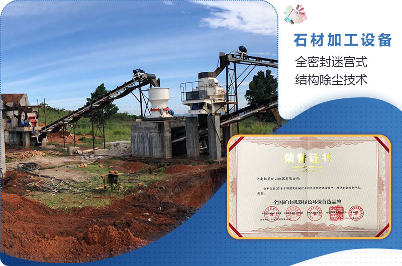 环保石材加工生产线