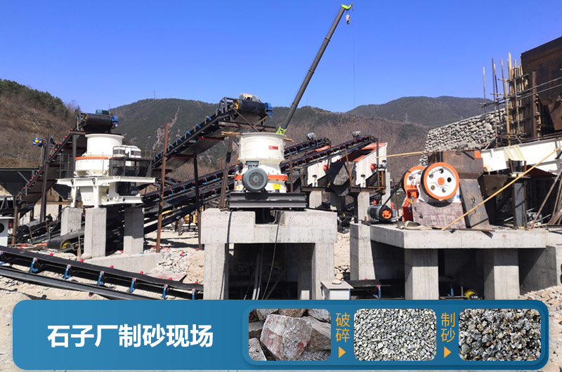 石子厂为什么不制砂呢？直观石子厂制砂机生产现场视频