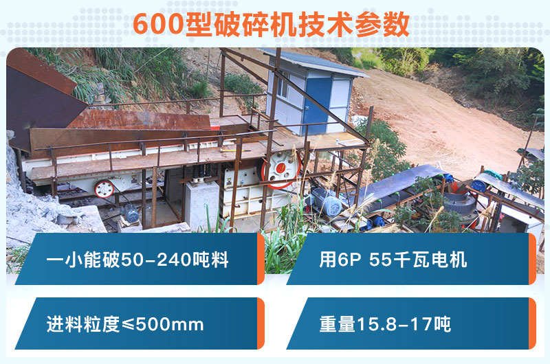 600型破碎机一小时能破多少料？用多少千瓦电机？