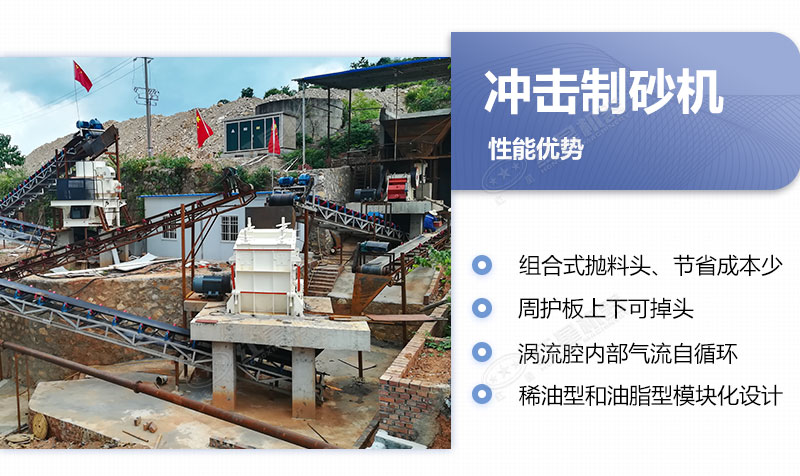 冲击制砂机的优缺点