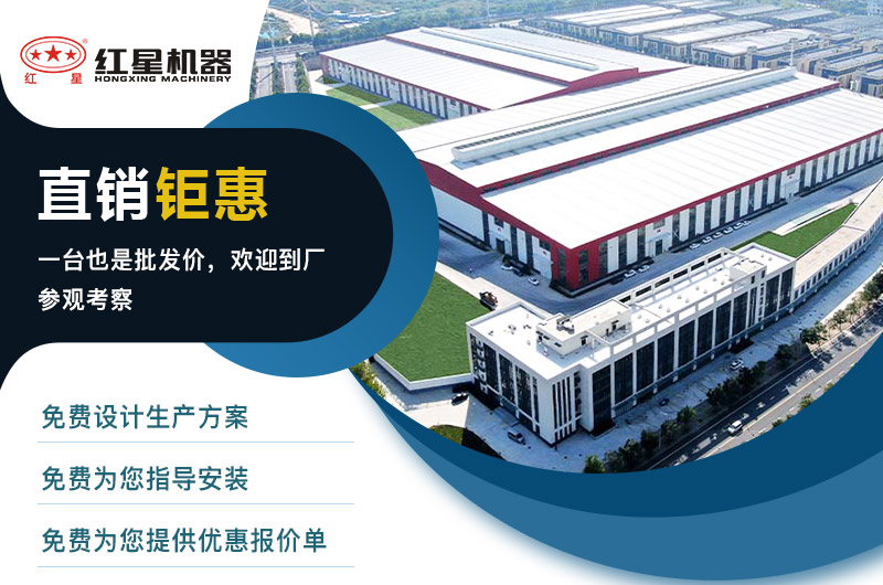 红星厂家售后服务