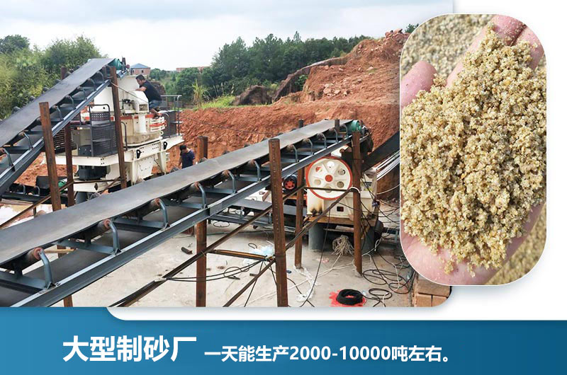 大型制砂厂一天能生产多少吨？一天能赚多少钱？