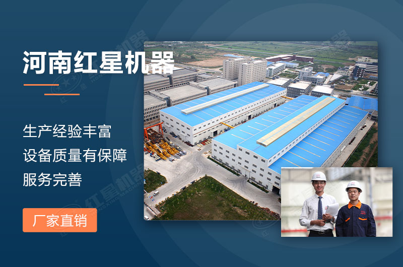 红星厂家售后服务