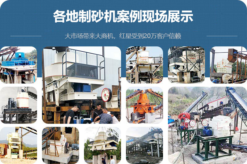 各地制砂机案例现场展示