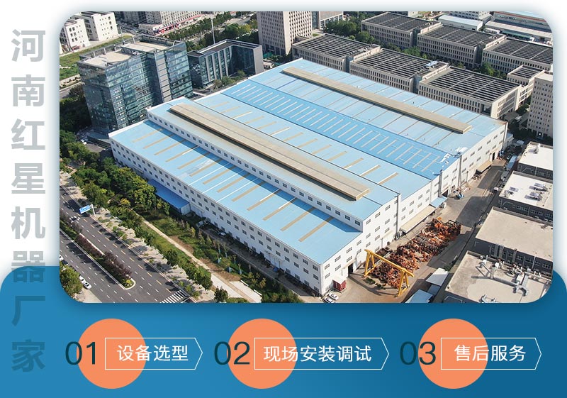 河南红星厂家售后服务