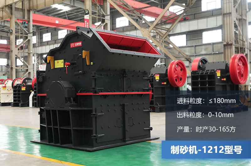 1212制砂机时产量多少方？多少钱？