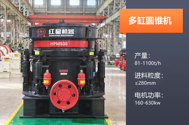 多缸圆锥机产量多少？怎么调机口？