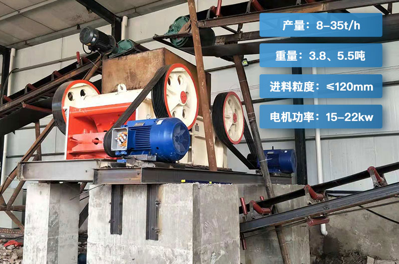 750细颚破碎机产量多少？重量多少？型号参数