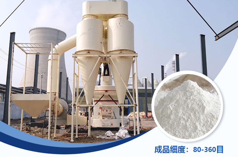 雷蒙磨一小时磨多少吨？能磨到多少目？附雷蒙磨粉机型号参数