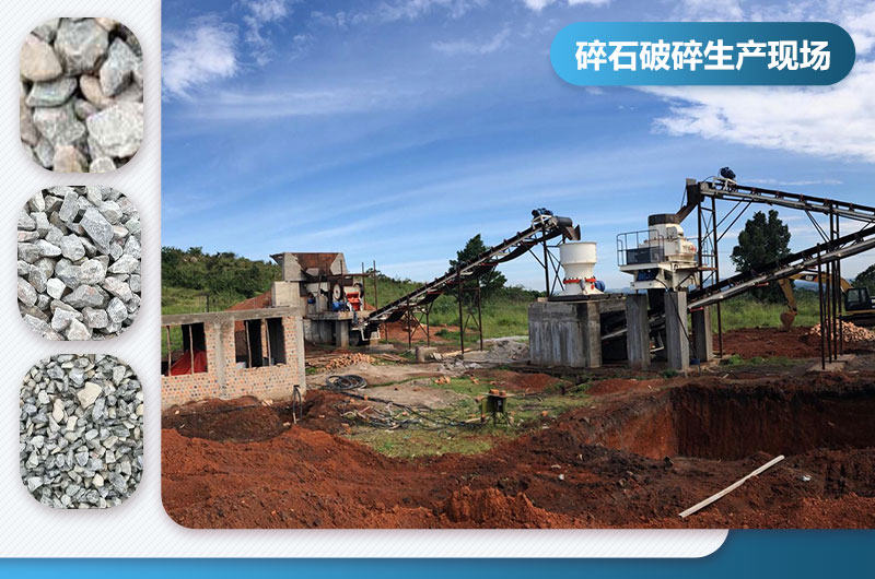 石子破碎机有几种类型？型号及图片大全