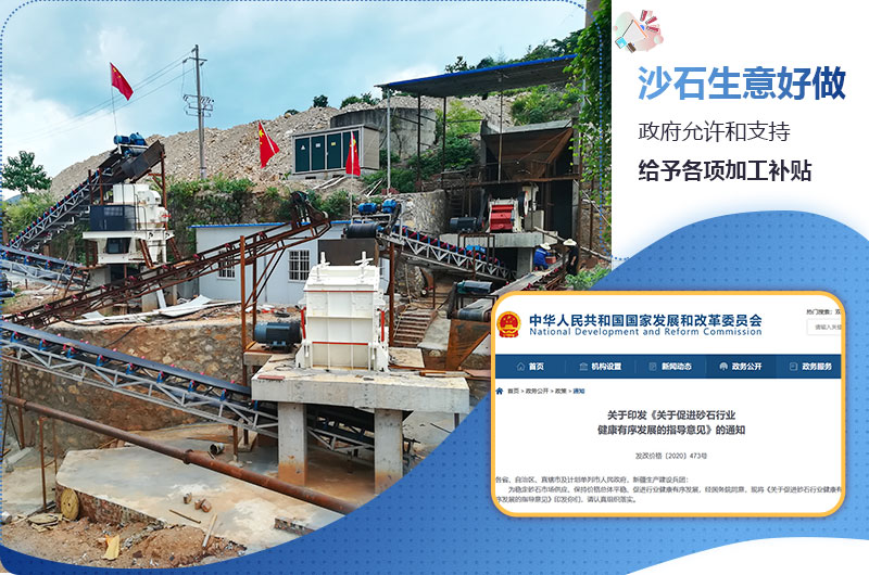 沙石生意好做吗？沙石生意利润怎么样？