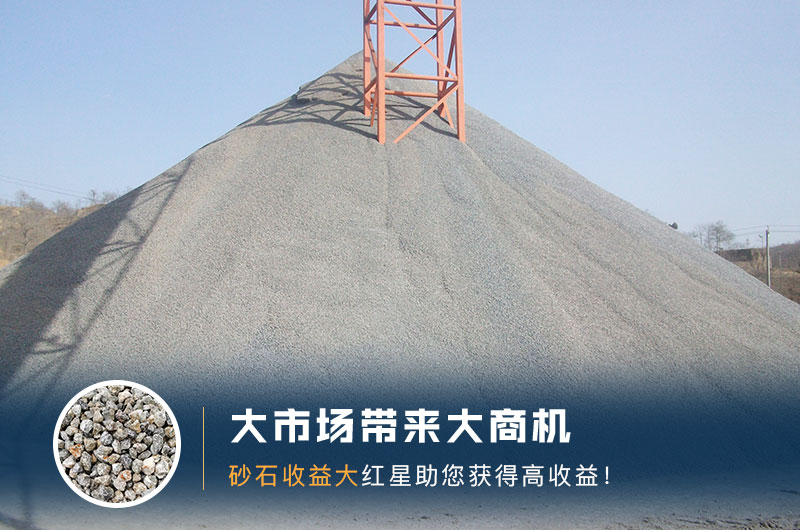 什么是高料石子，标准是什么？用什么设备加工？