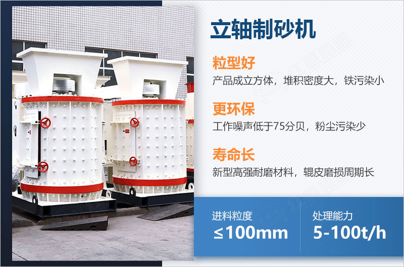 立轴制砂机每小时产量多少吨？如何调节出料大??？