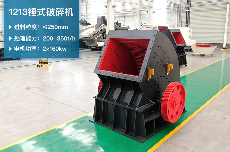 1213锤破每小时多少产量？参数及价格