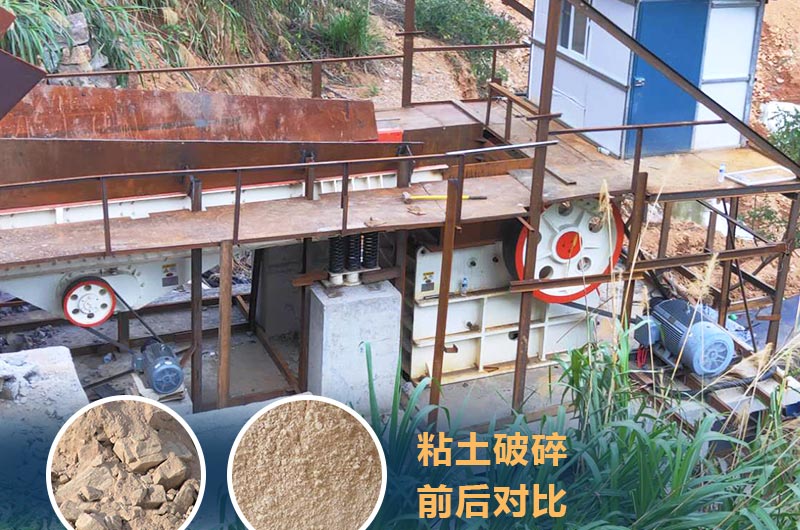 粘土破碎机成套设备价格多少？