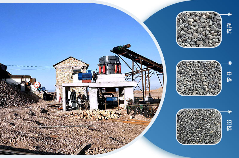 圆锥破碎机工作现场